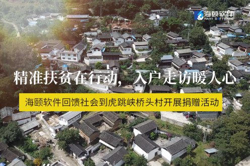 精准扶贫在行动，，入户走访暖人心
