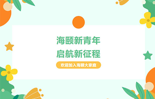 尊龙凯时廿年庆献礼之 | 尊龙凯时新青年，，启航新征程